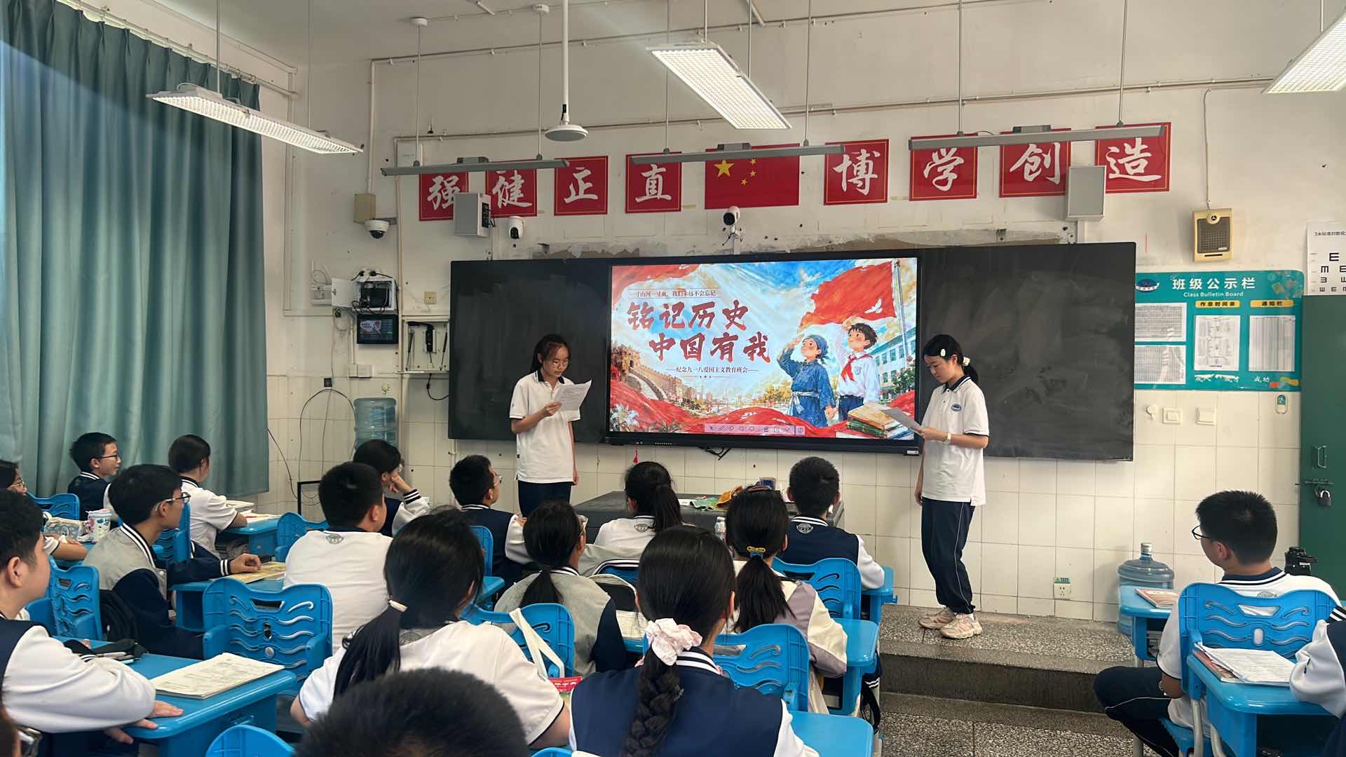 主题班会