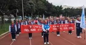 第一次运动会