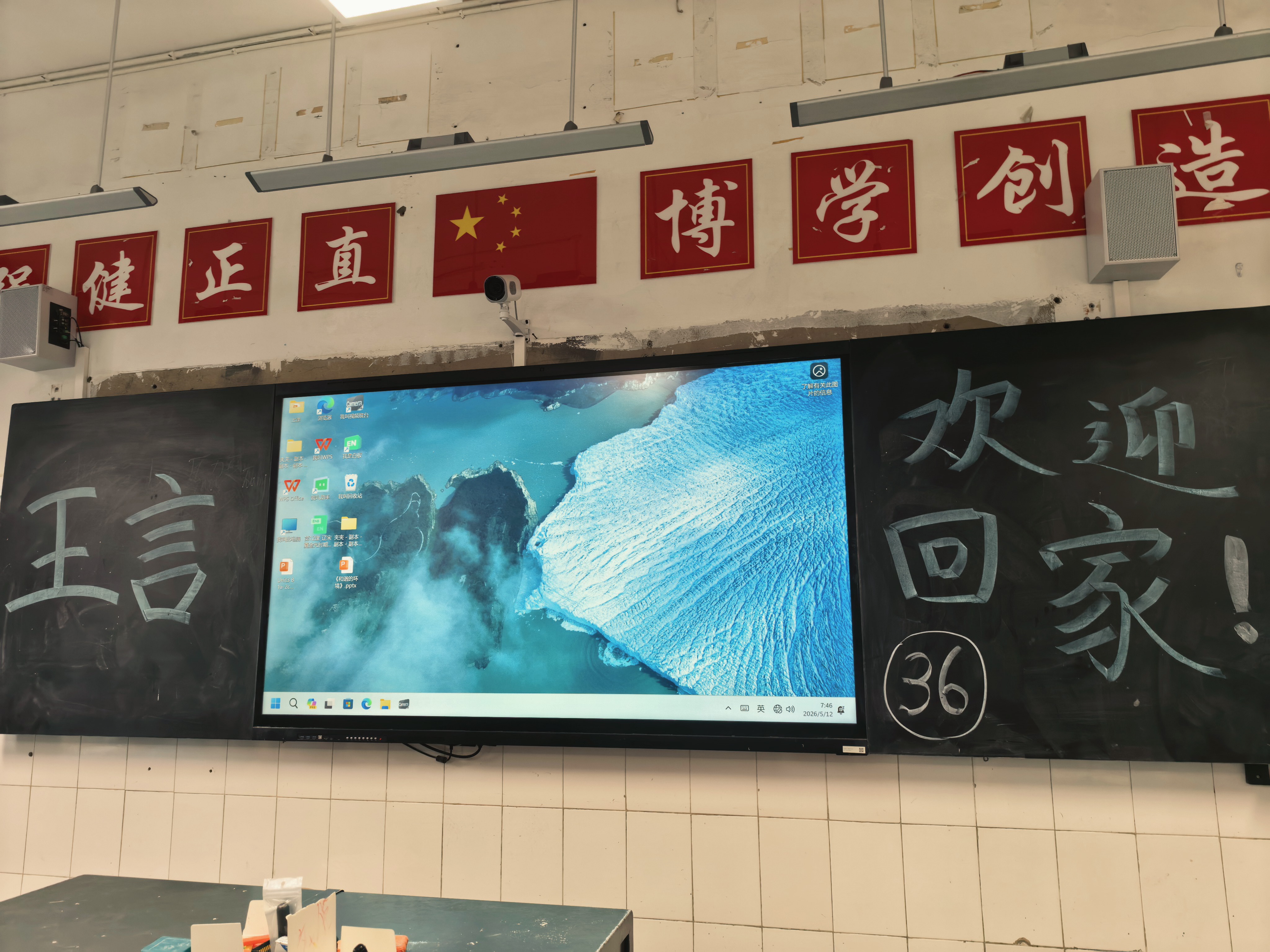 欢迎回家